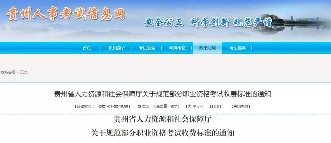 注冊消防工程師報名費用消防安全工程師報名費  第2張