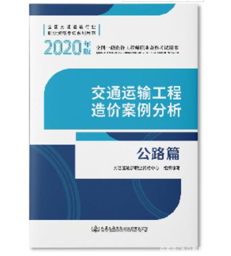 全國公路造價工程師繼續(xù)教育平臺全國公路造價工程師  第1張