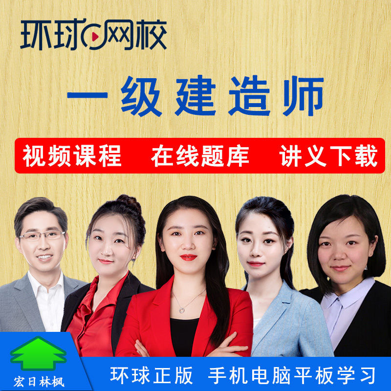 一建免費(fèi)題庫app哪個(gè)好一級建造師華云題庫下載  第2張