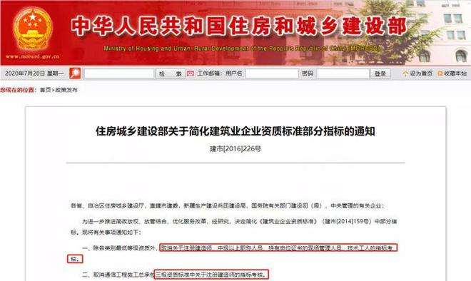 包含二級建造師掛靠協(xié)議的詞條  第1張