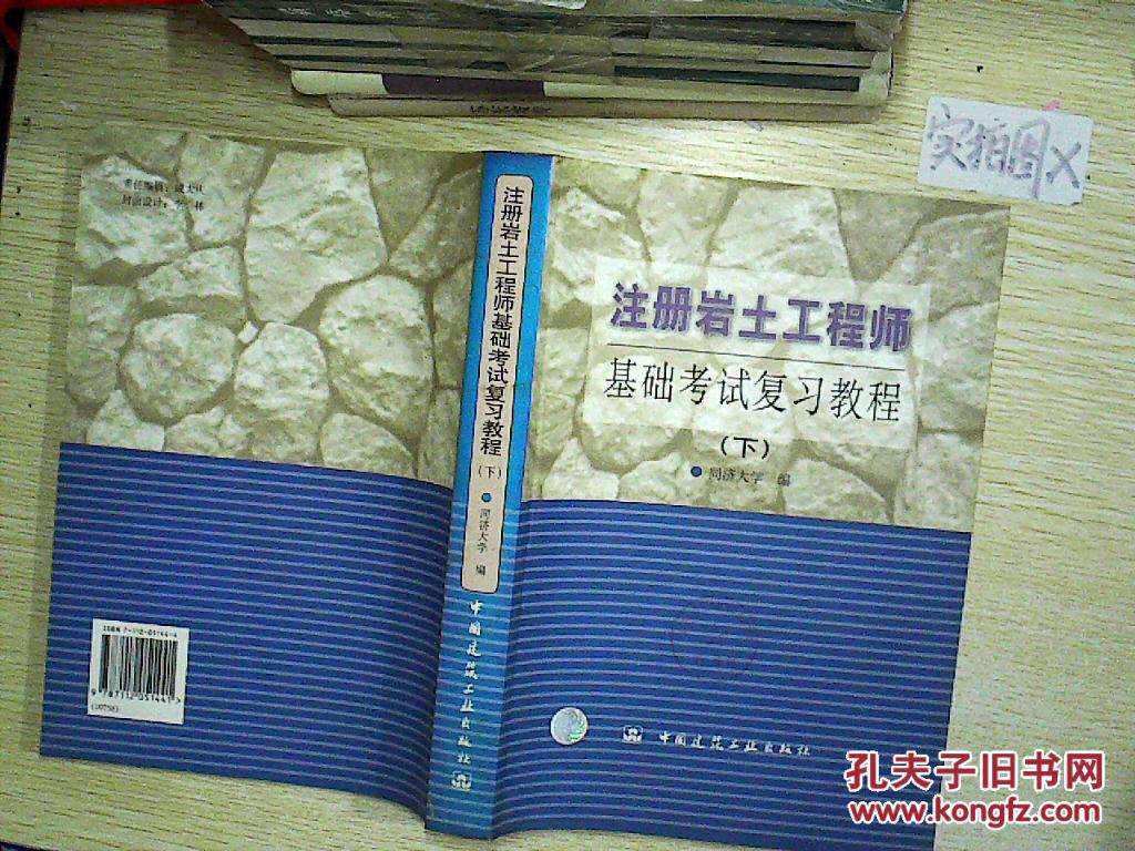 關于如何學好巖土工程師的信息  第1張