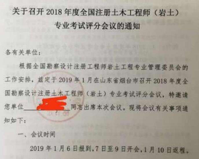 注冊巖土工程師含金量有多高,注測巖土工程師考試滾動  第2張