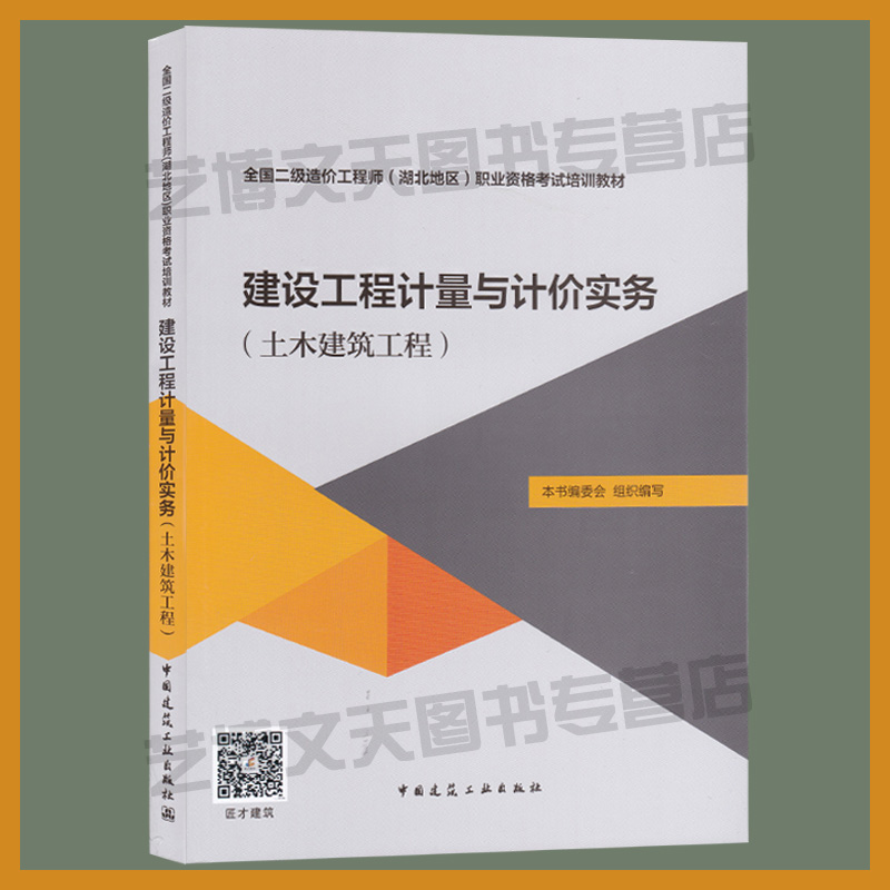 造價(jià)工程師pdf造價(jià)工程師資料網(wǎng)盤  第1張