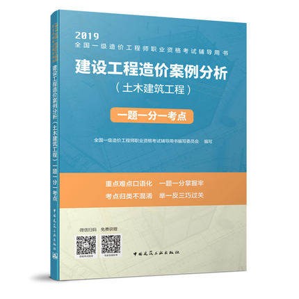 造價(jià)工程師pdf造價(jià)工程師資料網(wǎng)盤  第2張