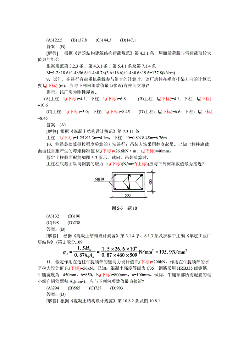 一級結構工程師真題案例,一注結構報名時間2021  第1張