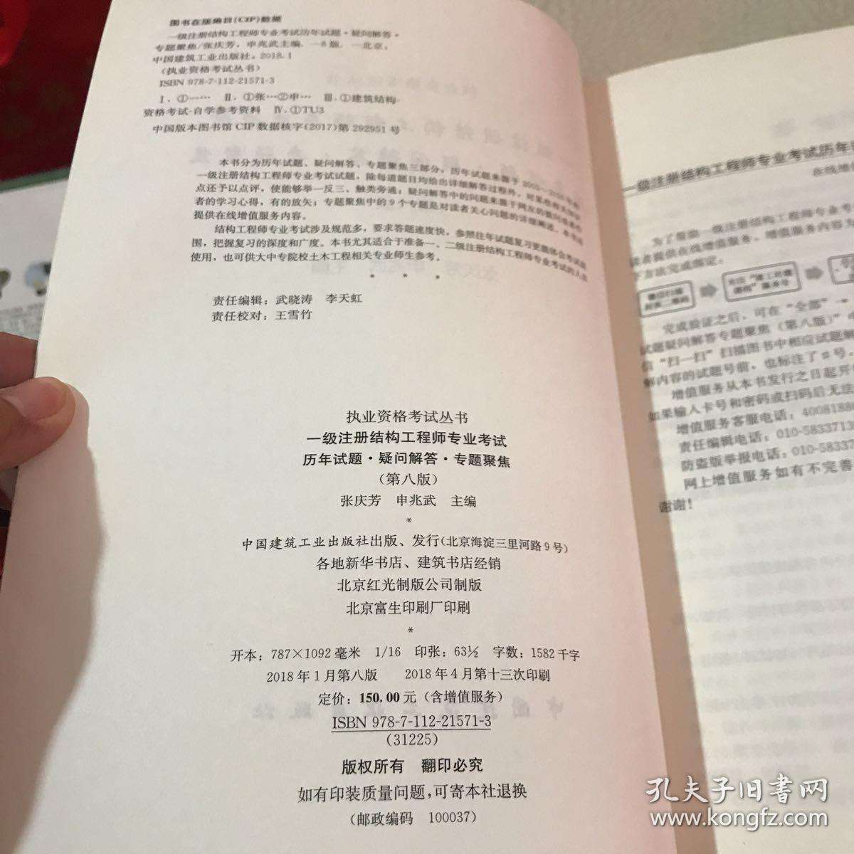 注冊(cè)結(jié)構(gòu)工程師程序化的簡(jiǎn)單介紹  第2張