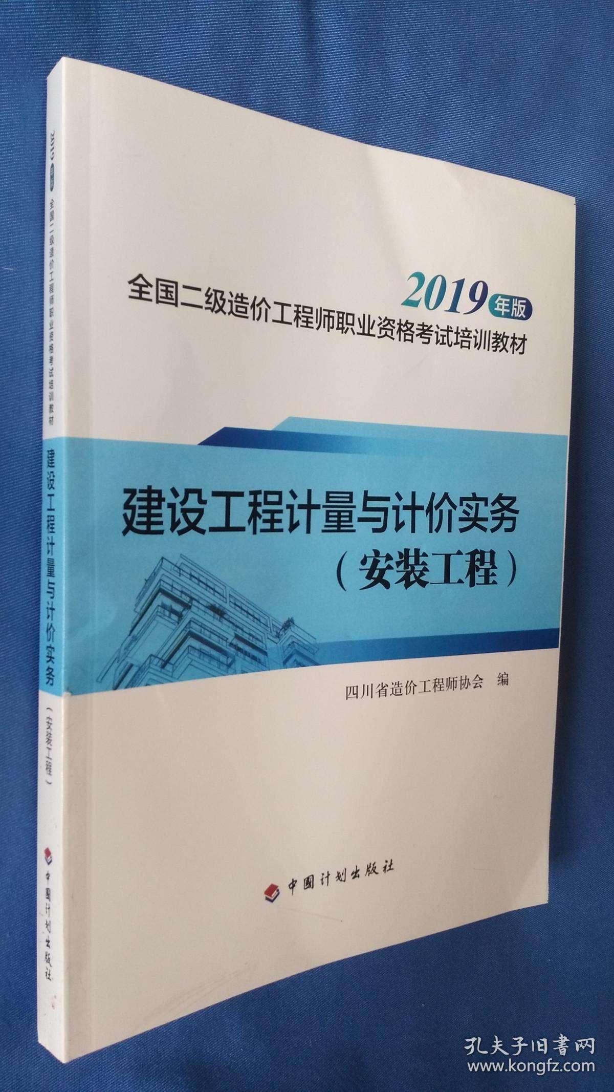 全國(guó)造價(jià)工程師繼續(xù)教育官網(wǎng)全國(guó)造價(jià)工程師  第1張