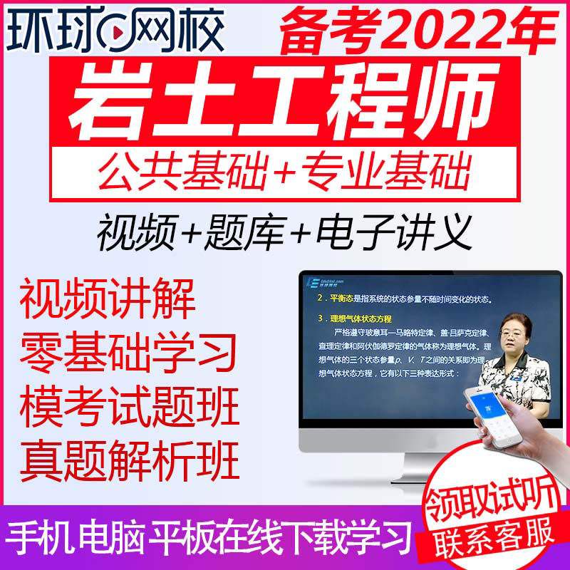 關于注冊巖土工程師基礎課和專業(yè)課的信息  第2張