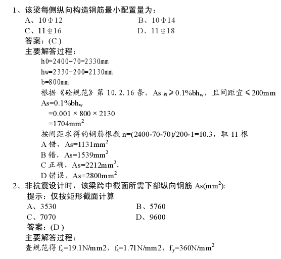 會(huì)計(jì)考試題庫3500題結(jié)構(gòu)工程師筆試題目  第2張