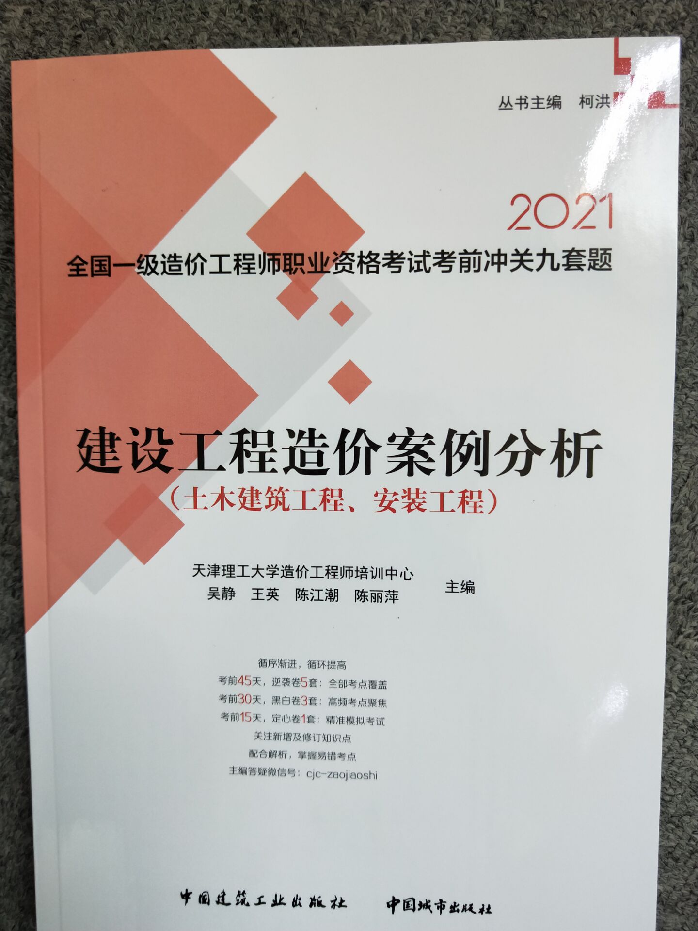 造價工程師視頻教程免費下載,造價工程師土建案例課程  第1張
