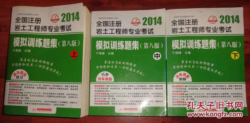 巖土工程師面試需要看什么書的簡(jiǎn)單介紹  第1張