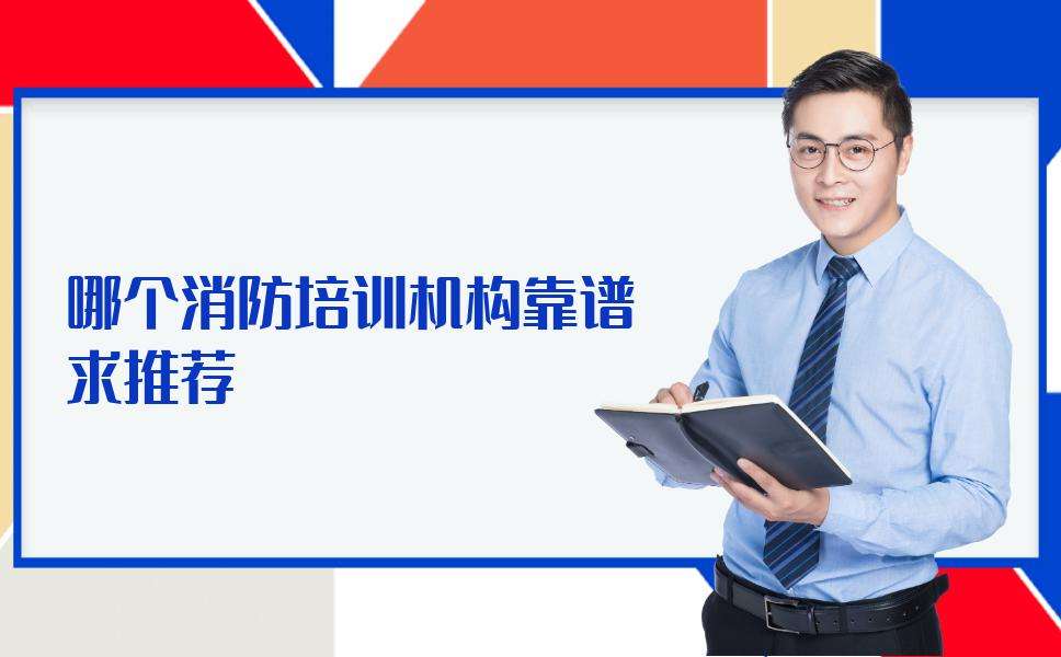環(huán)球消防工程師環(huán)球消防工程師課件  第1張