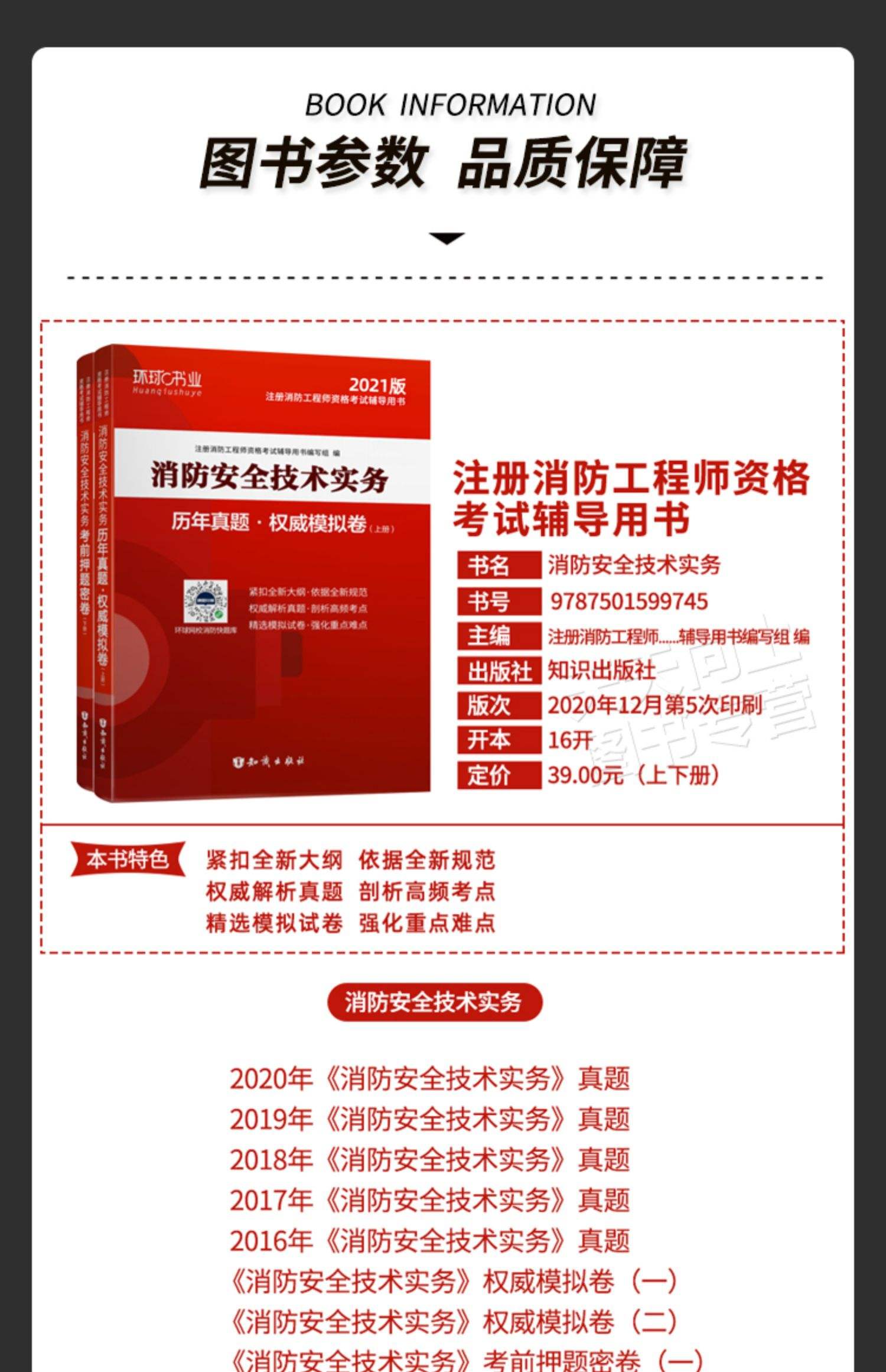 環(huán)球消防工程師環(huán)球消防工程師課件  第2張