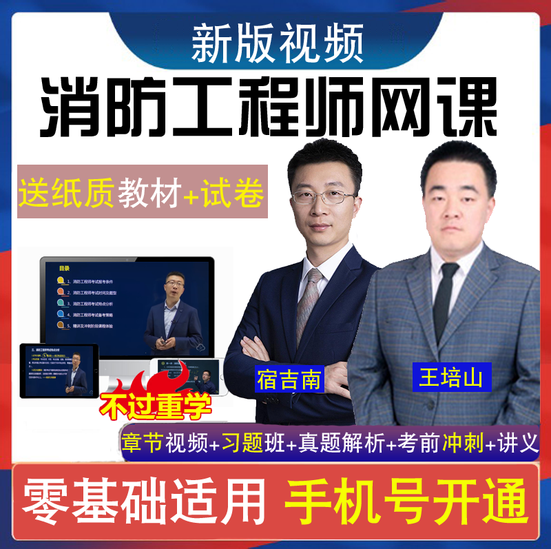 關(guān)于注冊(cè)一級(jí)消防工程師掛靠的信息  第1張