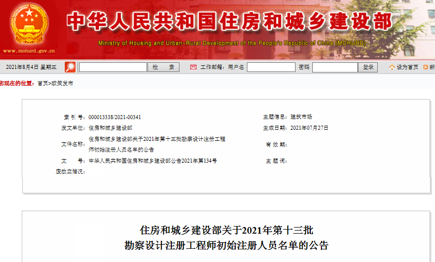 注冊巖土工程師與結構師哪個難一級結構工程師和巖土工程師哪個難  第1張