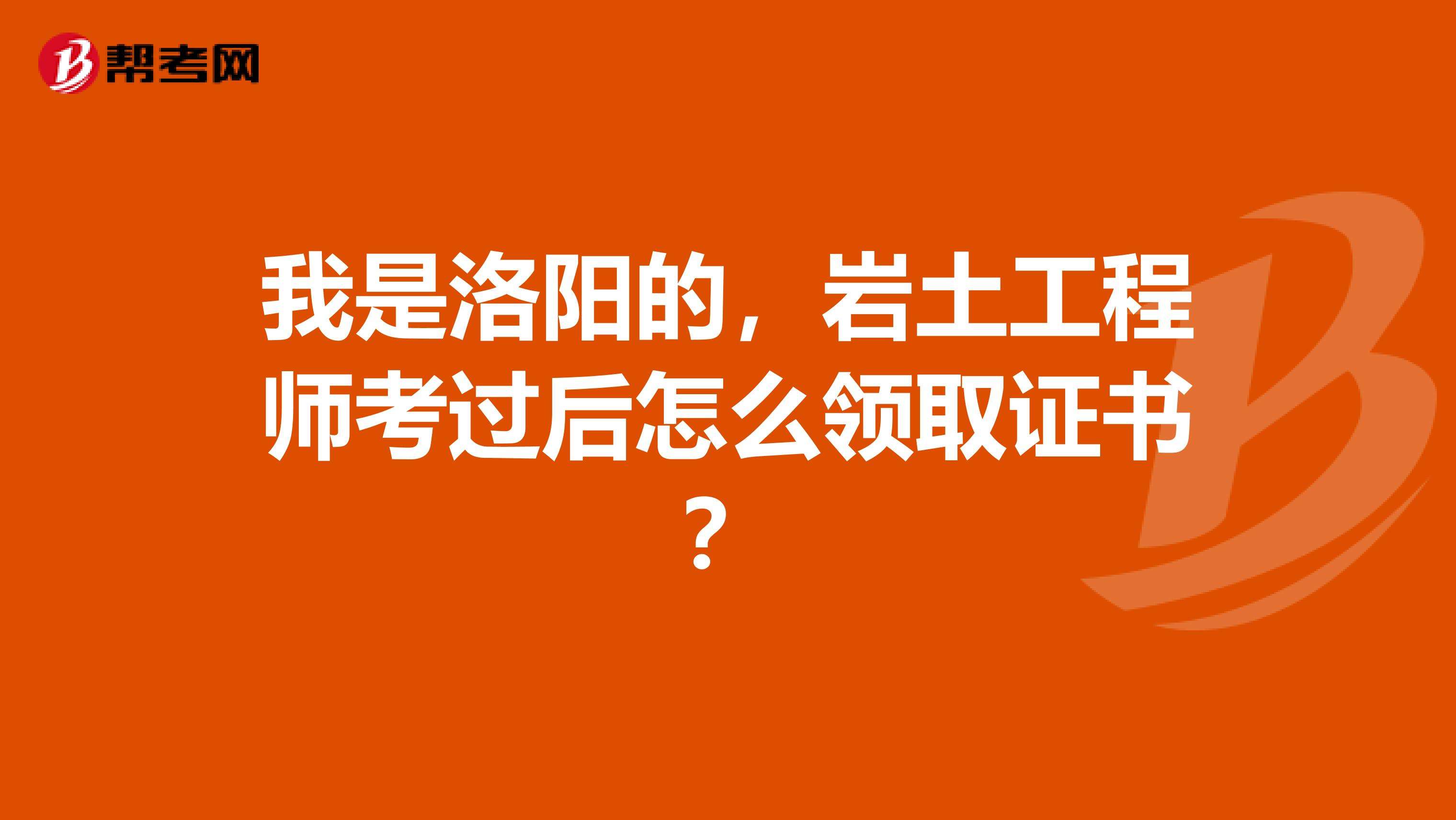 關于巖土工程師可以用到幾歲的信息  第2張