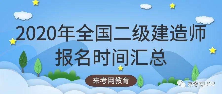 湖南二級建造師報(bào)名入口官網(wǎng)湖南二級建造師報(bào)名入口  第2張