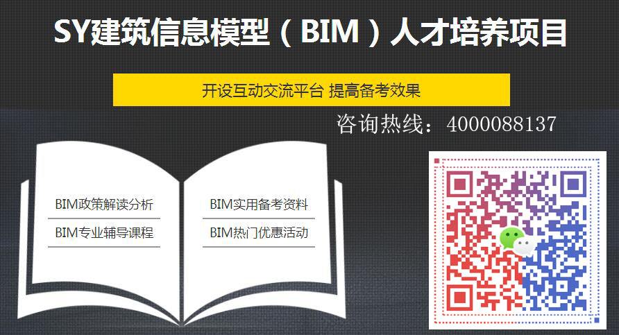 bim工程師證書(shū)等級(jí),bim工程師比賽  第1張