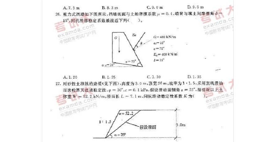 包含19年一級注冊巖土工程師題目的詞條  第1張