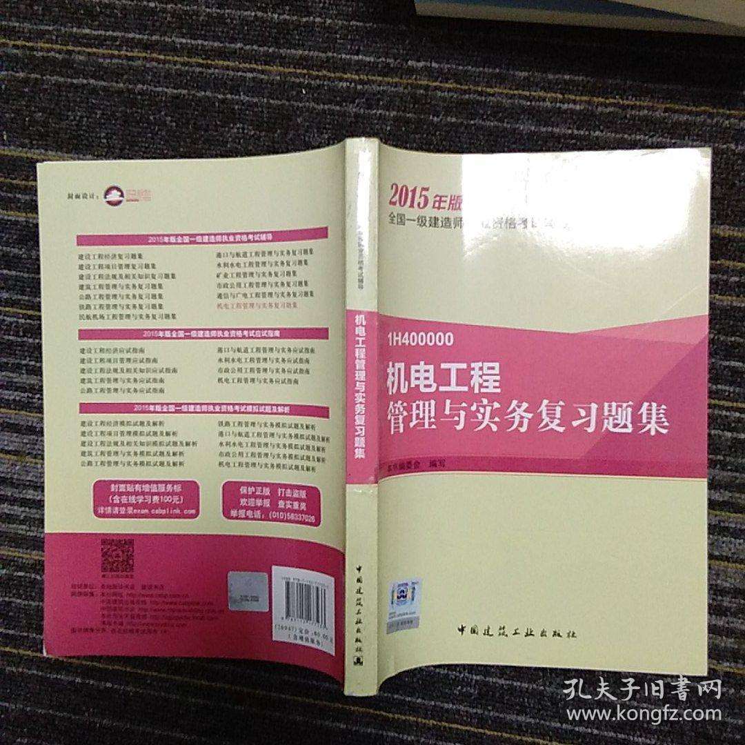 關(guān)于一級(jí)建造師實(shí)務(wù)怎么復(fù)習(xí)的信息  第2張