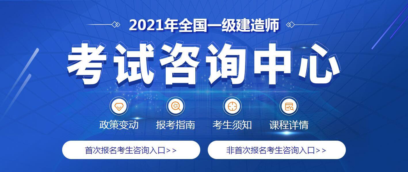 一級建造師課程培訓(xùn)一級建造師課程推薦講師  第1張
