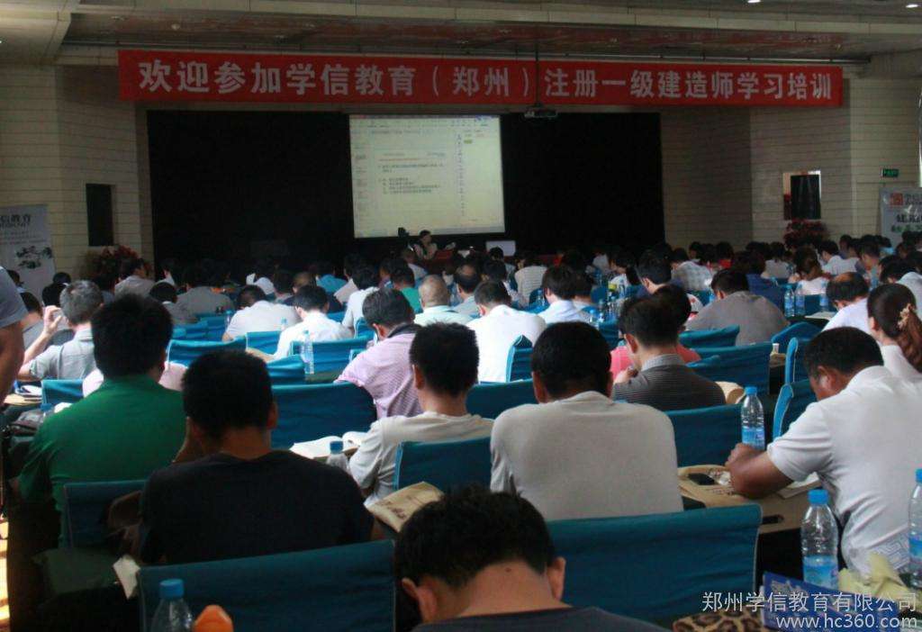 一級建造師課程培訓(xùn)一級建造師課程推薦講師  第2張