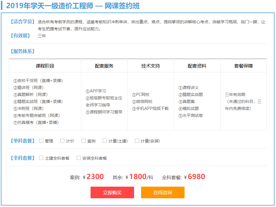 注冊造價工程師證書查詢,注冊造價工程師證書查詢官網  第2張