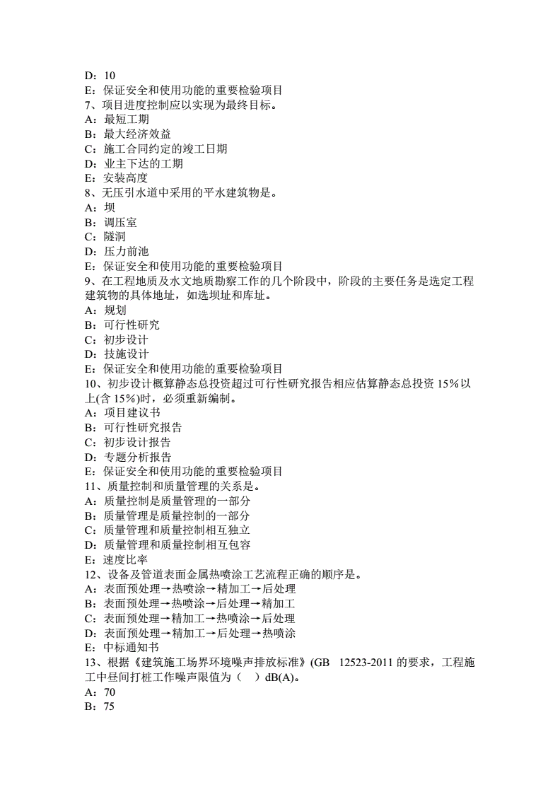 內蒙古一級建造師考試報名時間內蒙古一級建造師考試信息  第2張