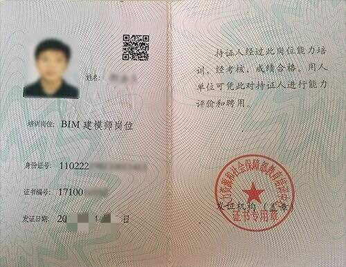 人社部bim高級(jí)工程師有用嗎的簡單介紹  第1張