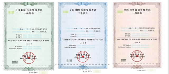 bim工程師認證書的好處,bim工程師證書有用嗎 第1張 bim工程師認證書的好處,bim工程師證書有用嗎 第1張