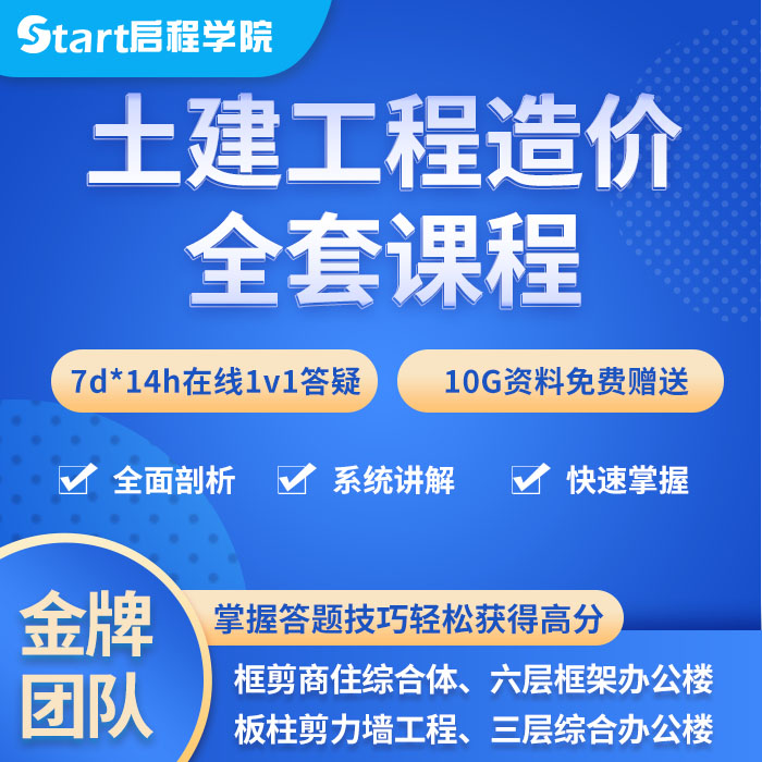 造價(jià)工程師視頻課件下載的簡(jiǎn)單介紹  第1張