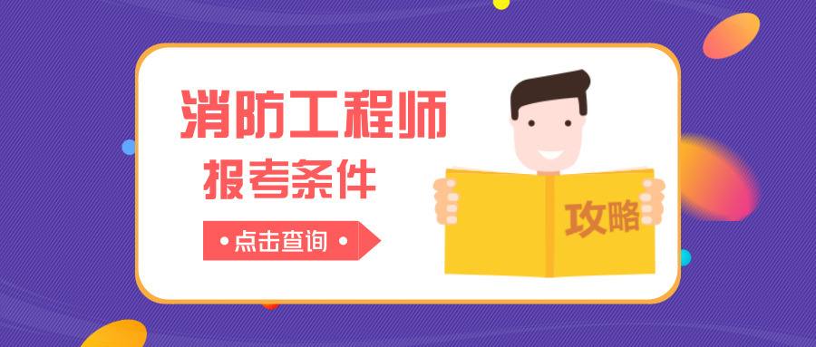 一級注冊結(jié)構(gòu)工程師轉(zhuǎn)注條件的簡單介紹  第1張