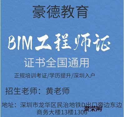 bim工程師報(bào)考官方網(wǎng)鎮(zhèn)江bim工程師報(bào)考  第1張
