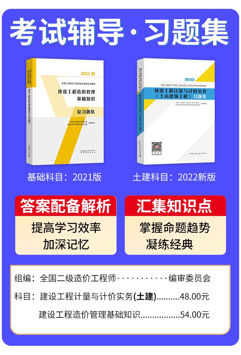 湖北造價工程師報名時間,湖北造價工程師培訓  第1張