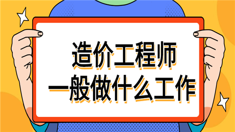 造價和成本有什么區別造價成本工程師  第2張