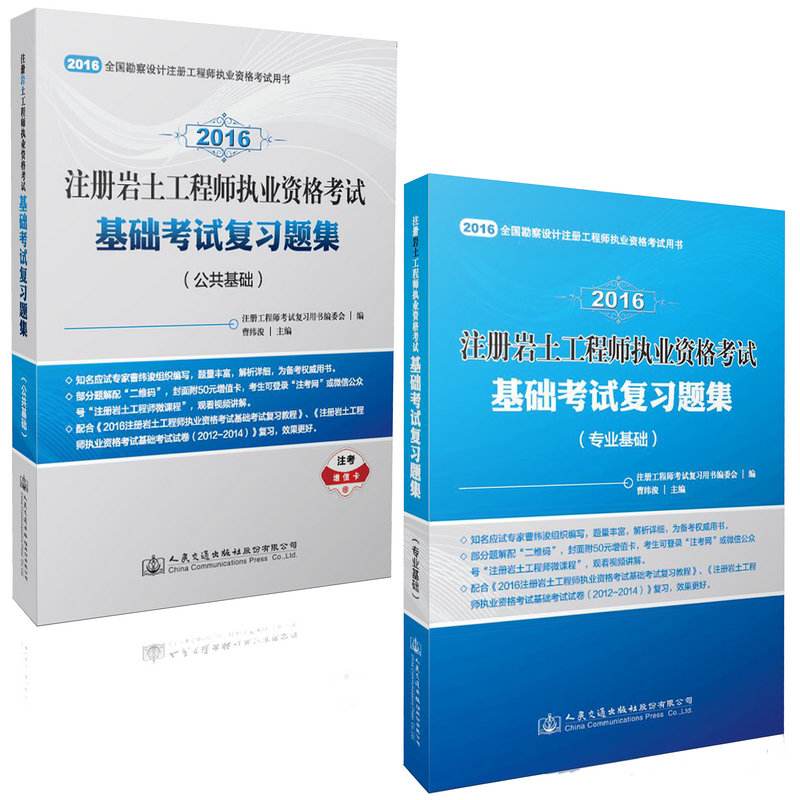 包含巖土工程師比結(jié)構(gòu)工程師容易考的詞條  第2張