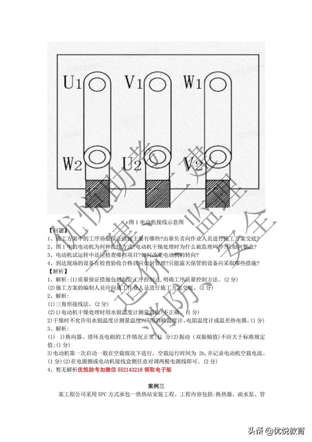 一級(jí)建造師習(xí)題電子版,一級(jí)建造師真題題庫(kù) 第9張 一級(jí)建造師習(xí)題電子版,一級(jí)建造師真題題庫(kù) 第9張