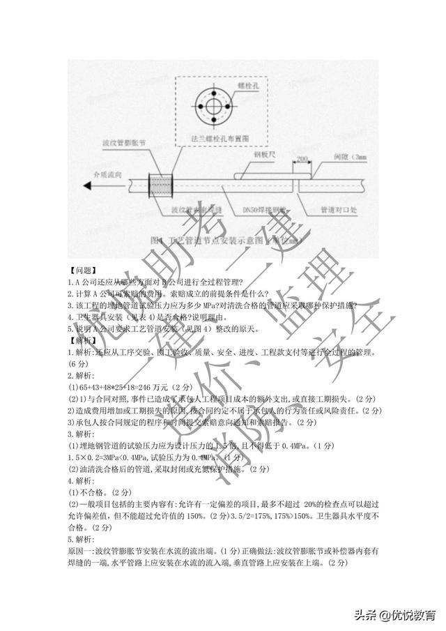 一級(jí)建造師習(xí)題電子版,一級(jí)建造師真題題庫(kù) 第12張 一級(jí)建造師習(xí)題電子版,一級(jí)建造師真題題庫(kù) 第12張