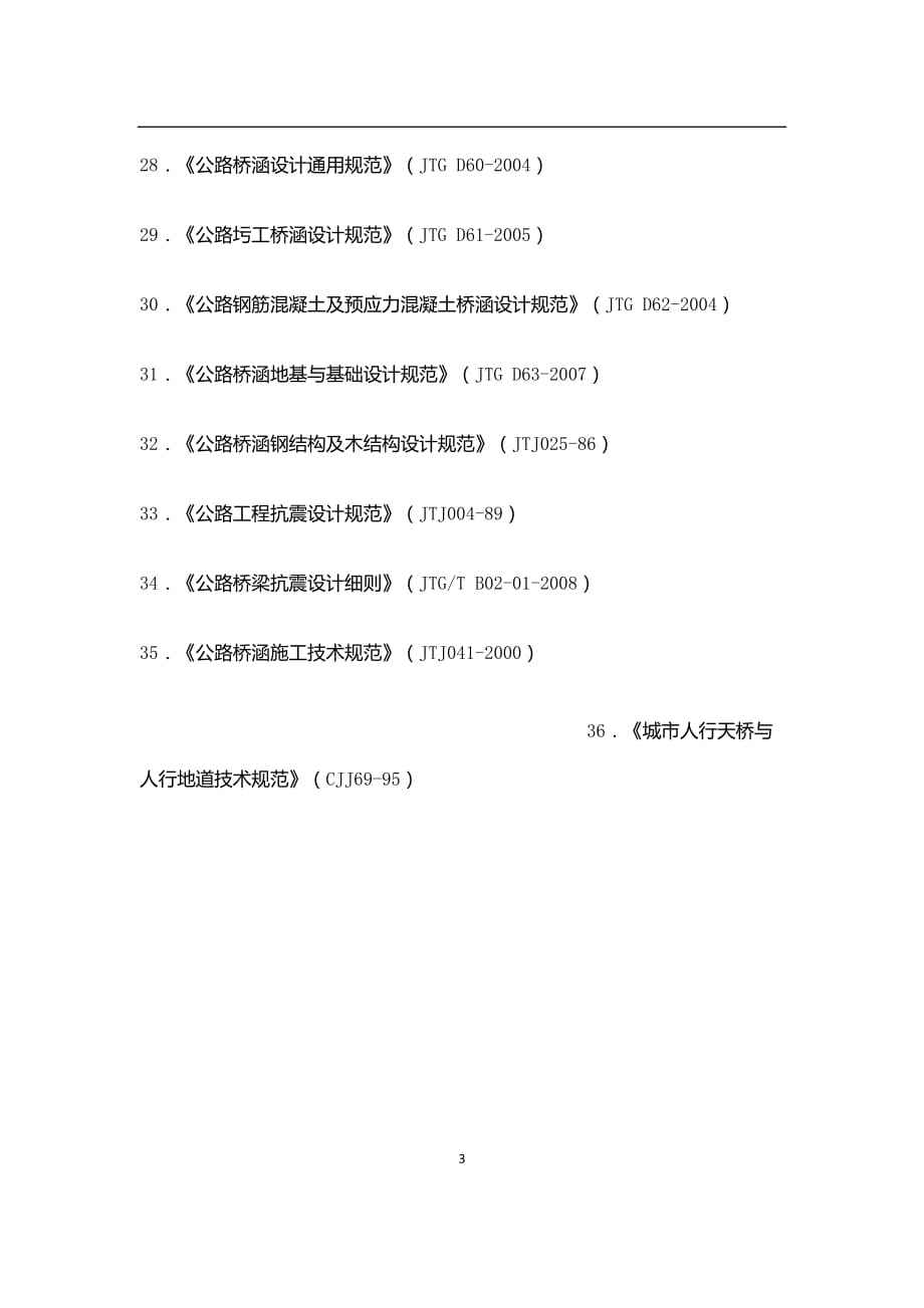 2020結構工程師考試難度的簡單介紹  第2張