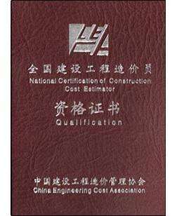 造價(jià)工程師是做啥的,國(guó)際的造價(jià)工程師  第1張