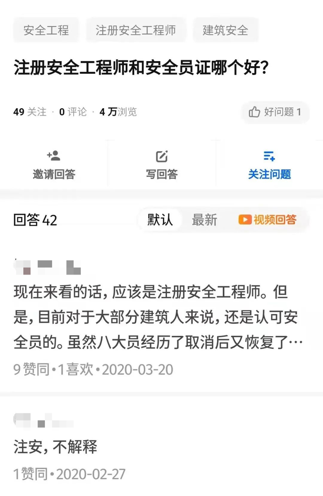 內(nèi)蒙古考安全工程師會有補貼中級職稱國家有補貼嗎 第7張 內(nèi)蒙古考安全工程師會有補貼中級職稱國家有補貼嗎 第7張