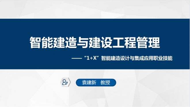 關(guān)于裝配式高級(jí)工程師和bim的信息  第2張
