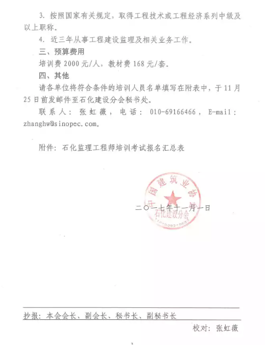 朝陽監(jiān)理工程師取證,2022年監(jiān)理考試時間  第1張