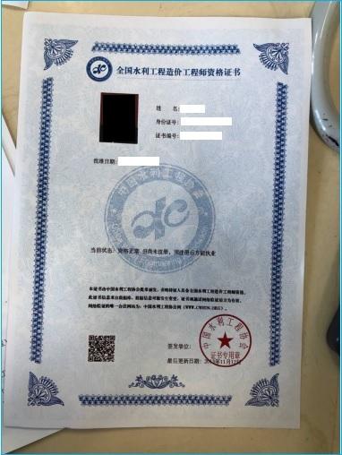 水利造價(jià)工程師過(guò)渡考試水利造價(jià)工程師轉(zhuǎn)一級(jí)造價(jià)師文件  第2張