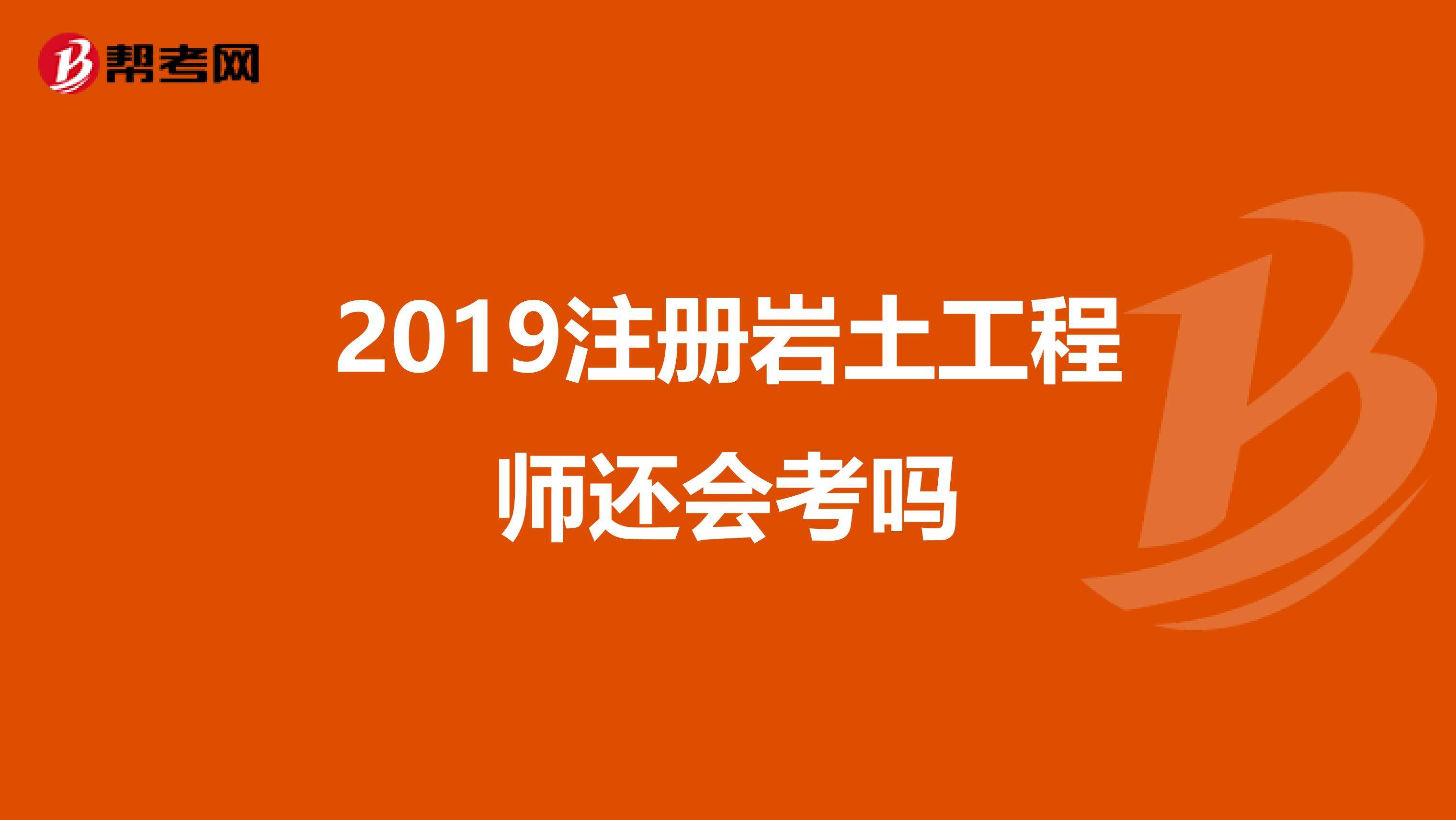 巖土工程師零基礎(chǔ)能考嗎的簡單介紹  第2張