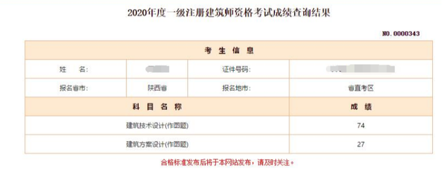 2013年注冊(cè)結(jié)構(gòu)工程師結(jié)構(gòu)工程師待遇 第5張 2013年注冊(cè)結(jié)構(gòu)工程師結(jié)構(gòu)工程師待遇 第5張