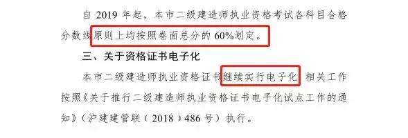 二級建造師執業資格報名條件,二級建造師執業資格考試報名系統  第2張