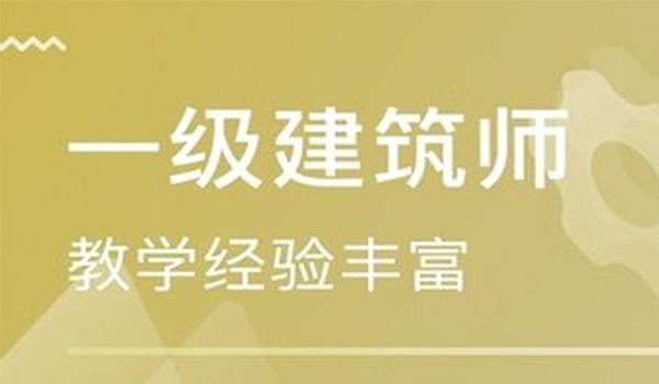 造價(jià)工程師土建網(wǎng)課造價(jià)工程師土建和安裝哪個好考  第1張