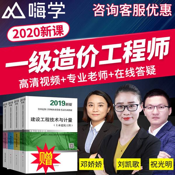 造價(jià)工程師土建網(wǎng)課造價(jià)工程師土建和安裝哪個好考  第2張