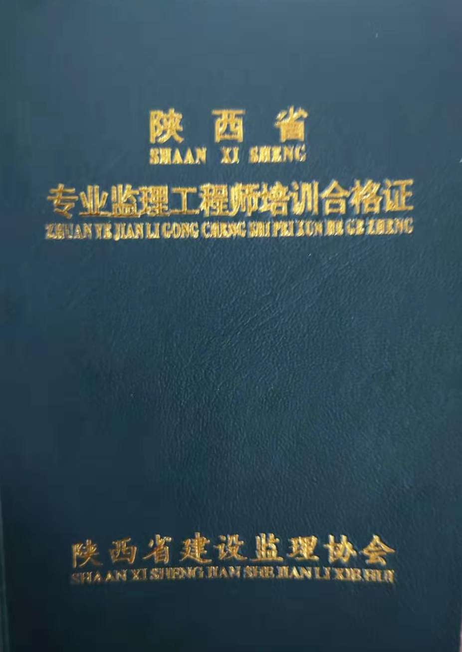 監(jiān)理工程師名詞,監(jiān)理工程師注冊(cè)查詢平臺(tái)  第2張
